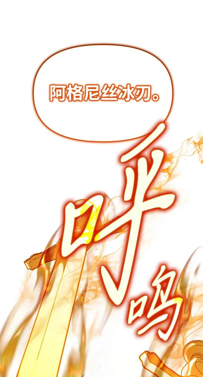 第106话 被夺走的圣域（2） 第28页