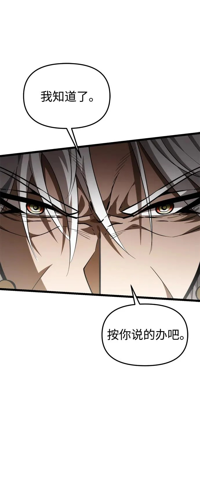 第106话 被夺走的圣域（2） 第31页
