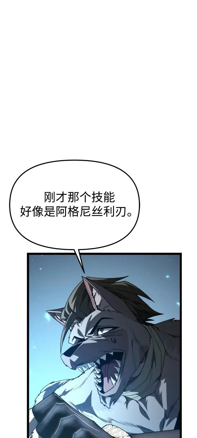 第106话 被夺走的圣域（2） 第37页
