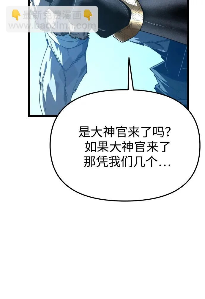 第106话 被夺走的圣域（2） 第38页