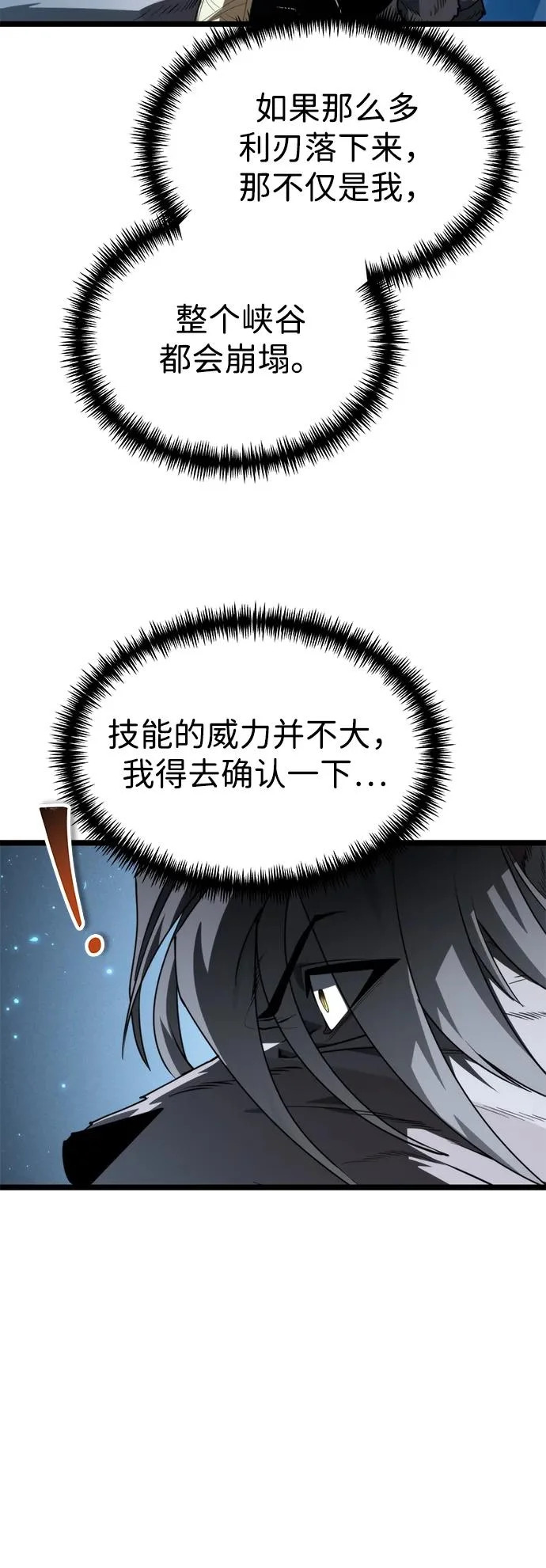 第106话 被夺走的圣域（2） 第41页