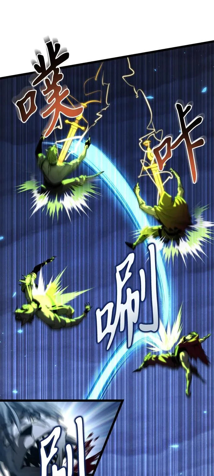 第106话 被夺走的圣域（2） 第46页
