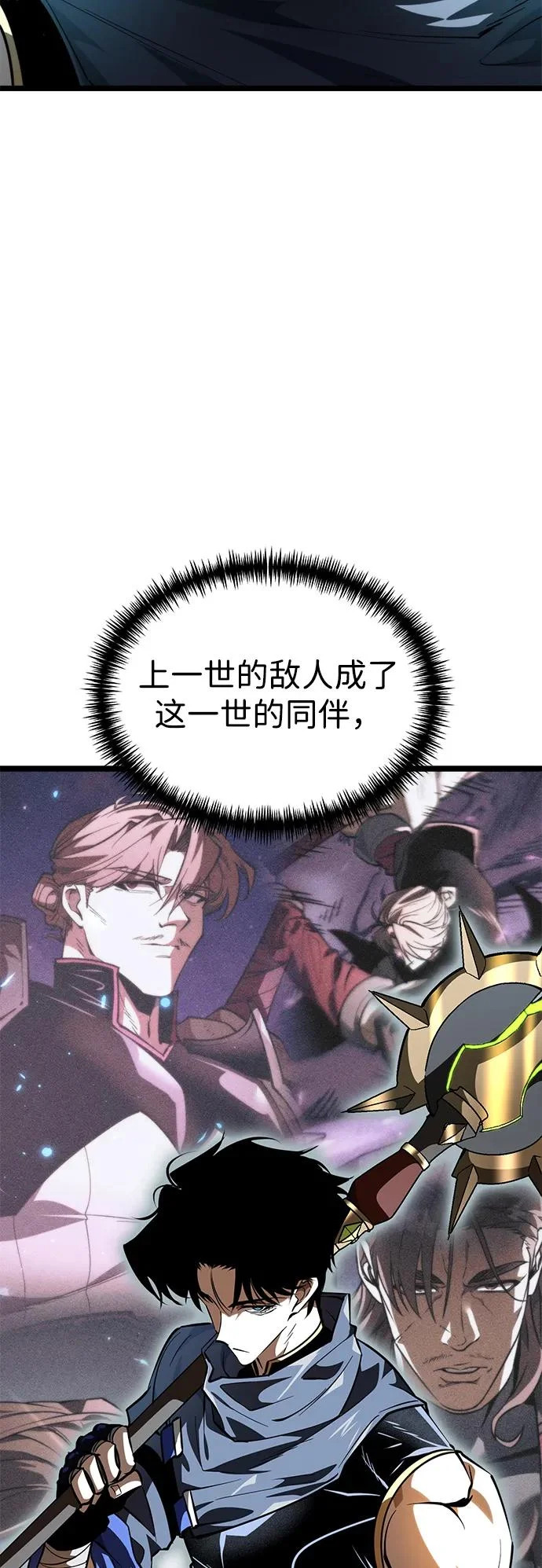 第106话 被夺走的圣域（2） 第58页