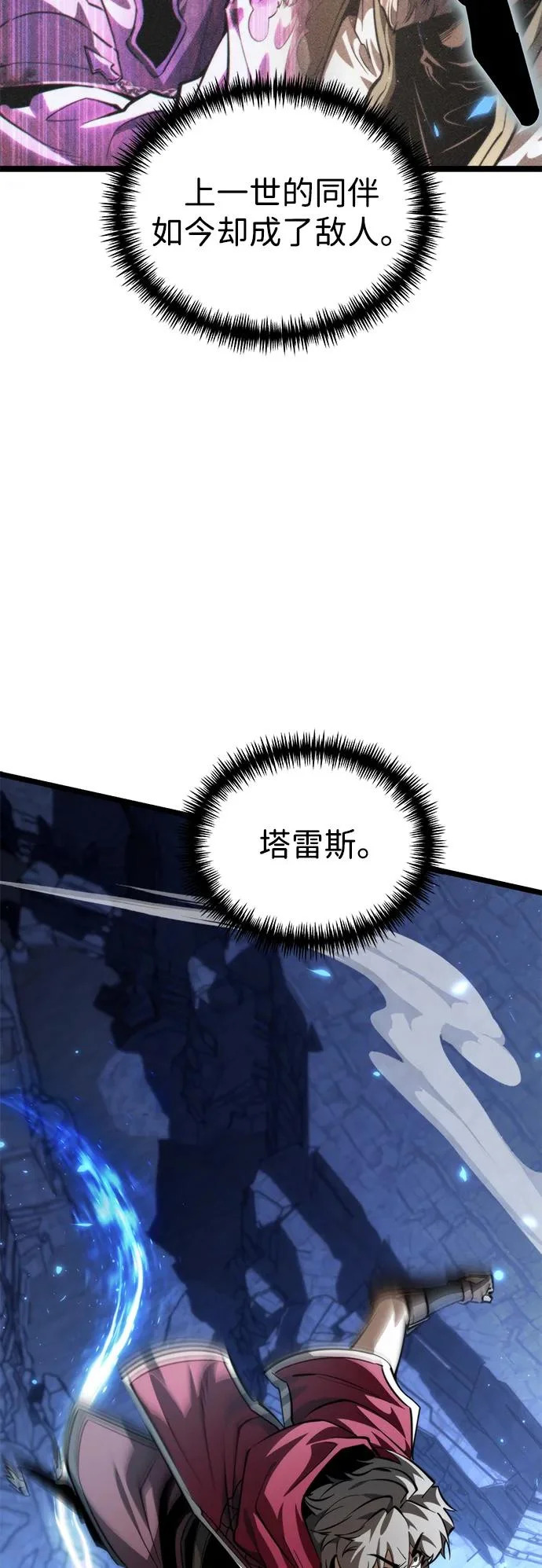 第106话 被夺走的圣域（2） 第60页
