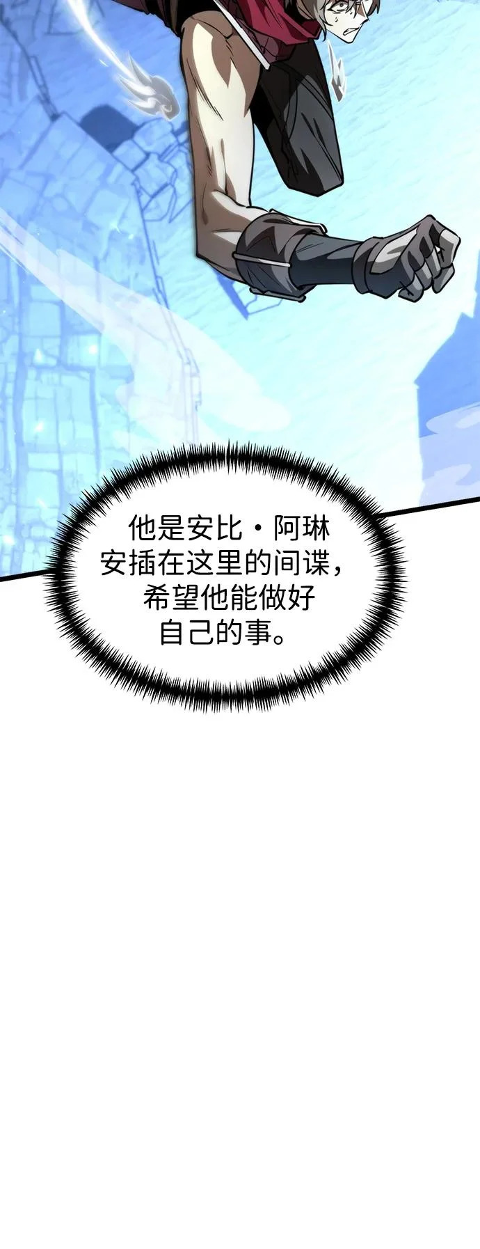 第106话 被夺走的圣域（2） 第61页