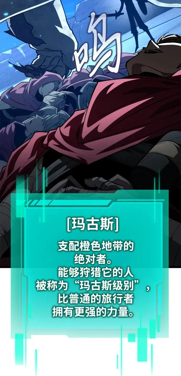 第106话 被夺走的圣域（2） 第63页
