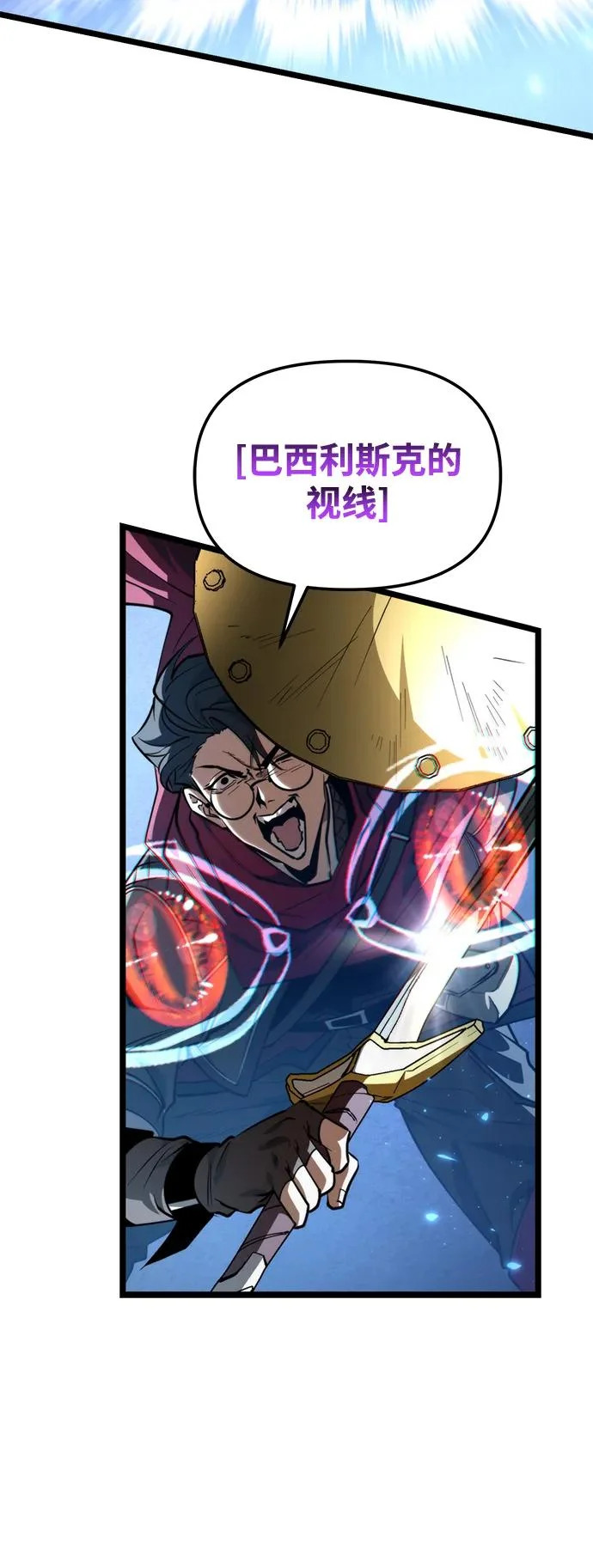 第106话 被夺走的圣域（2） 第67页