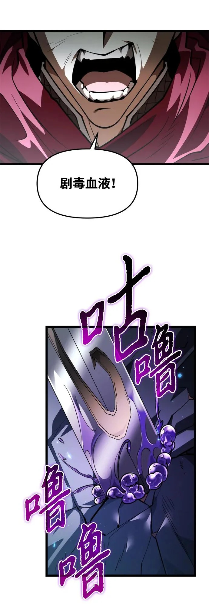 第106话 被夺走的圣域（2） 第72页