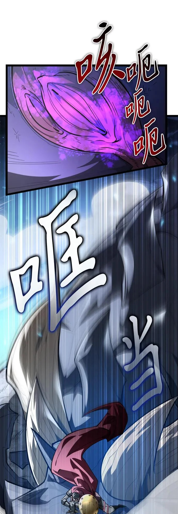 第106话 被夺走的圣域（2） 第73页
