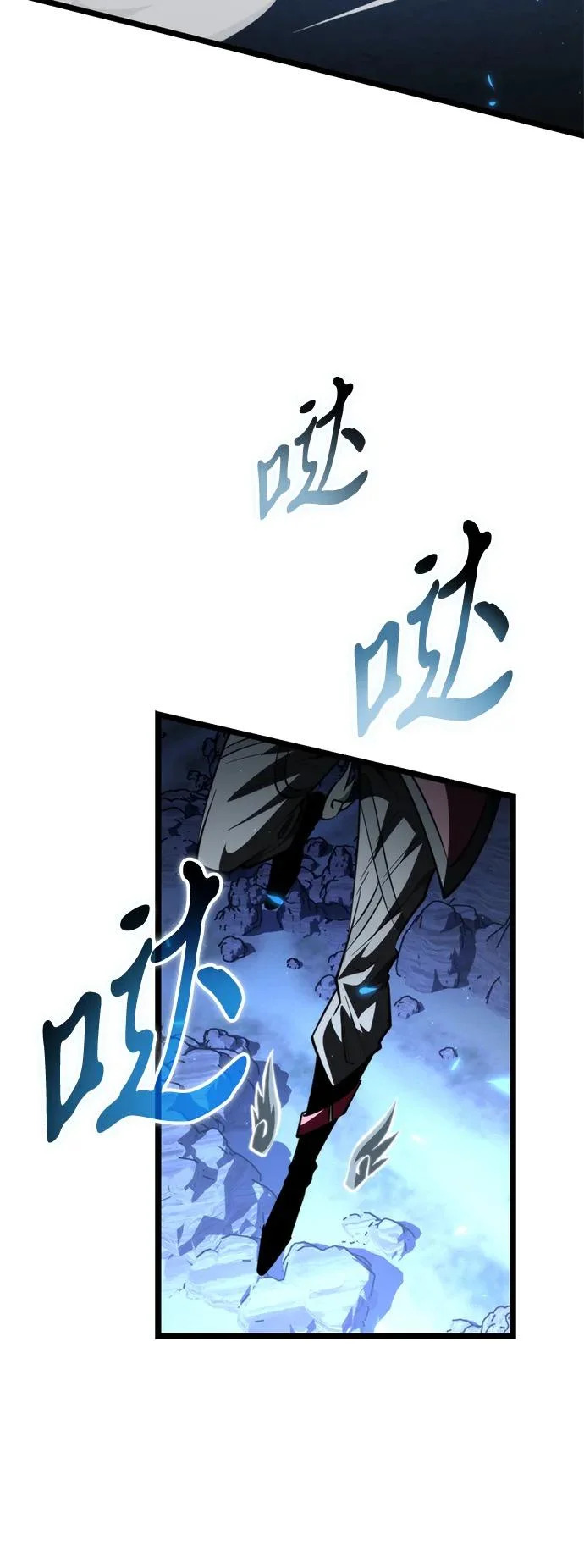第106话 被夺走的圣域（2） 第84页