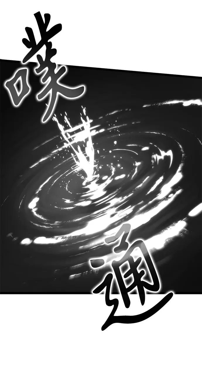 第107话 秘密副本（1） 第5页