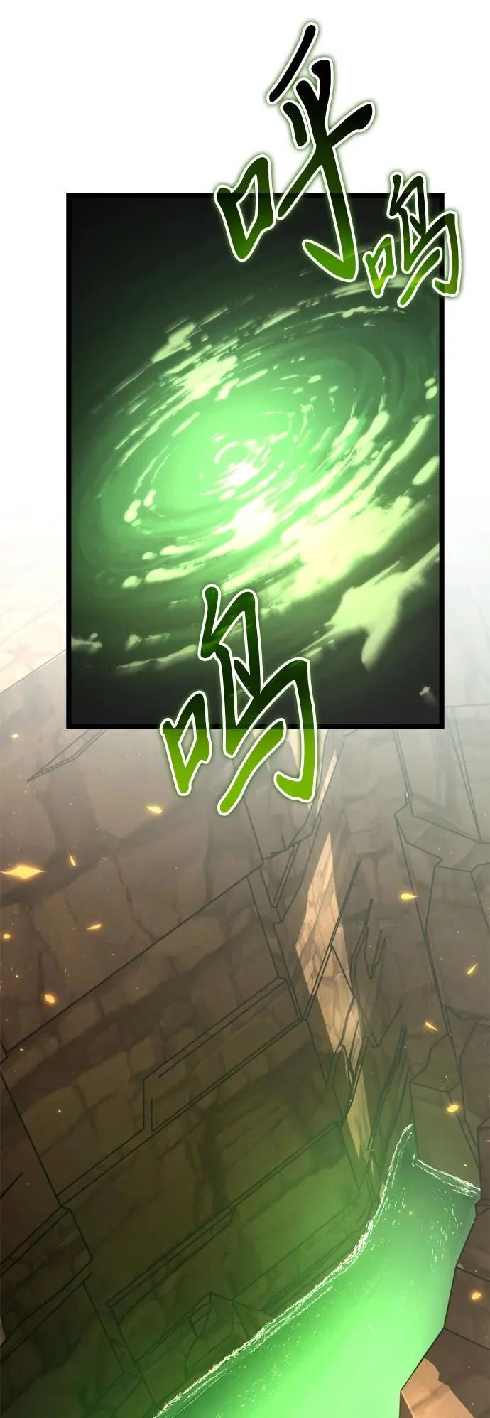第107话 秘密副本（1） 第6页