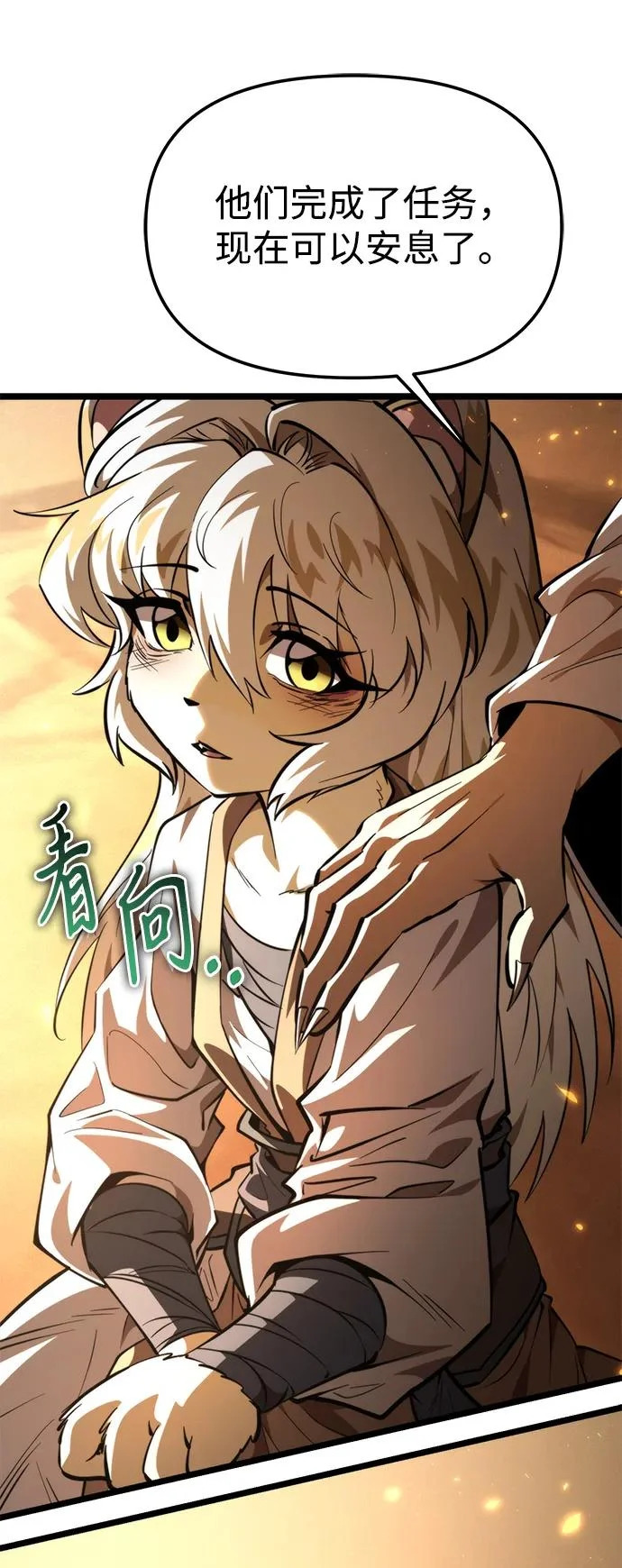 第107话 秘密副本（1） 第9页