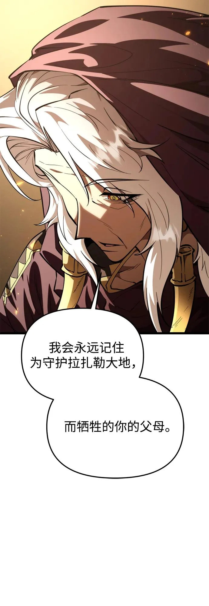 第107话 秘密副本（1） 第10页