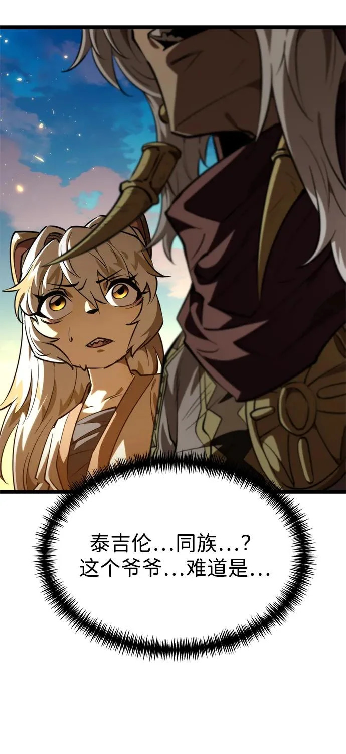 第107话 秘密副本（1） 第15页