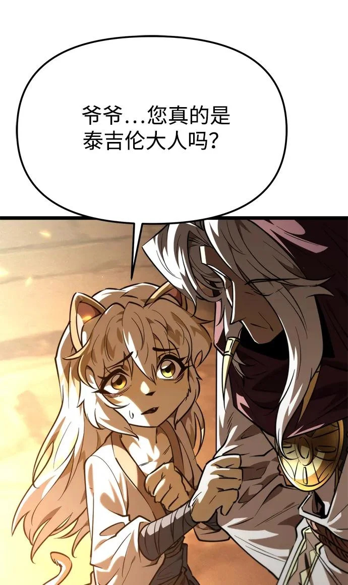 第107话 秘密副本（1） 第16页