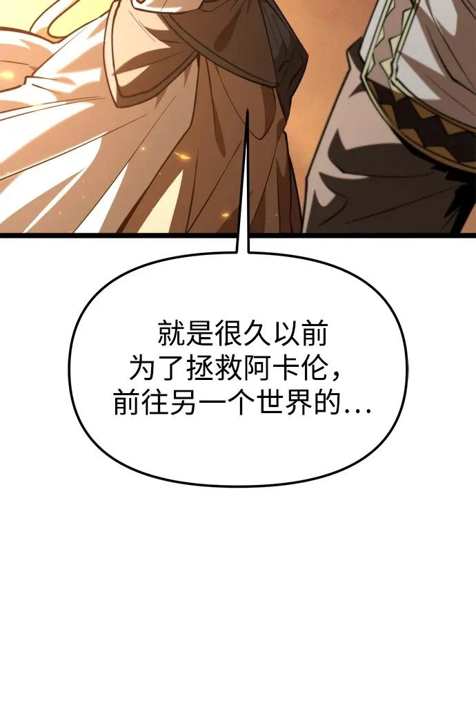 第107话 秘密副本（1） 第17页