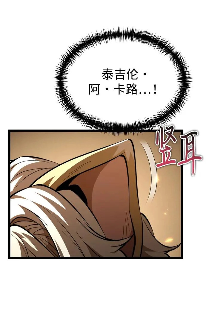 第107话 秘密副本（1） 第19页