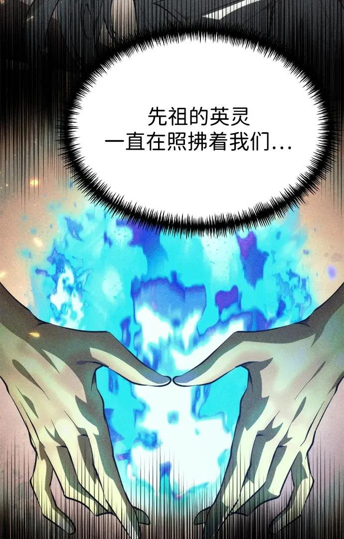 第107话 秘密副本（1） 第21页