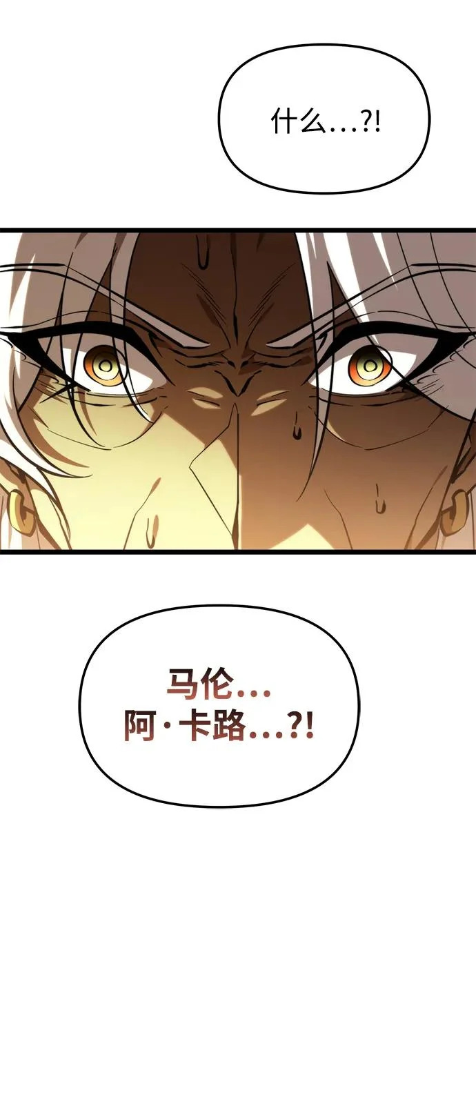 第107话 秘密副本（1） 第28页