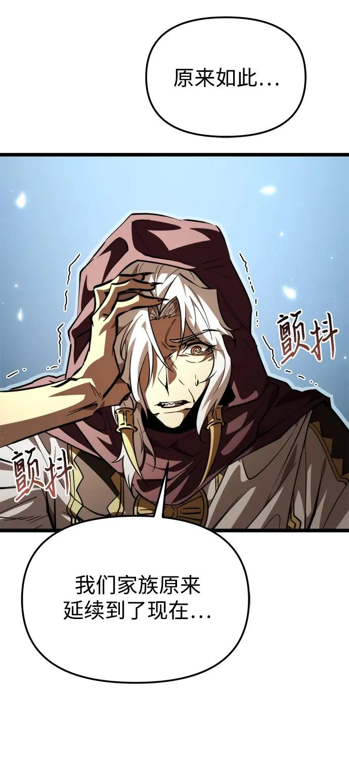 第107话 秘密副本（1） 第29页