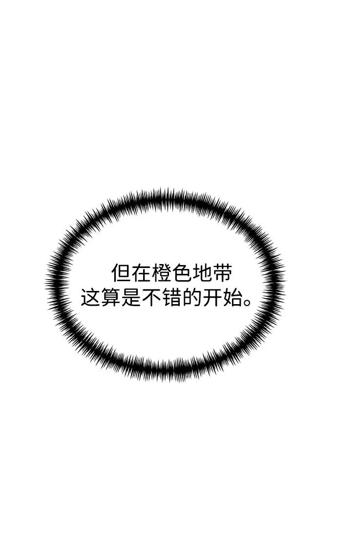 第107话 秘密副本（1） 第37页