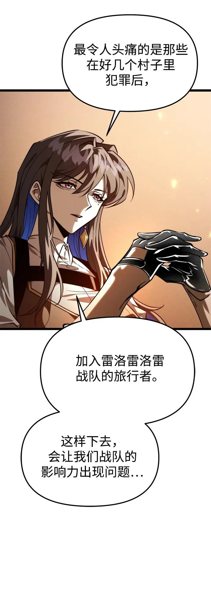 第107话 秘密副本（1） 第44页