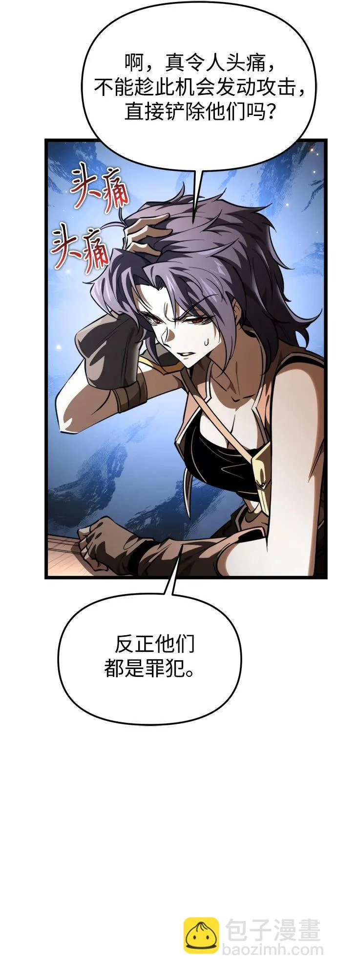 第107话 秘密副本（1） 第45页