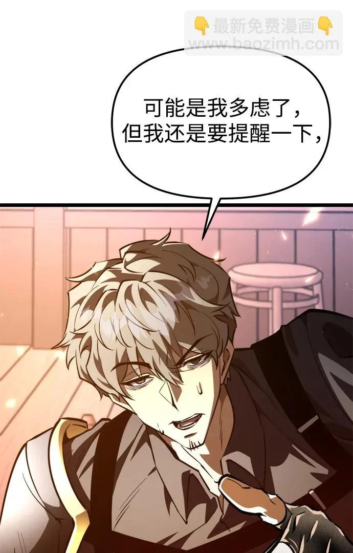 第107话 秘密副本（1） 第49页