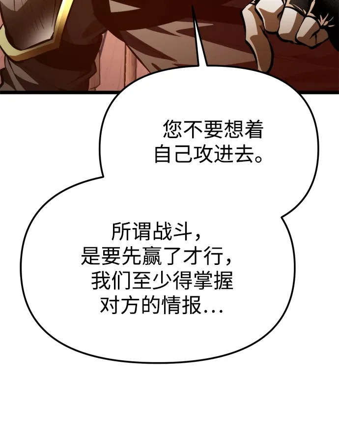 第107话 秘密副本（1） 第50页
