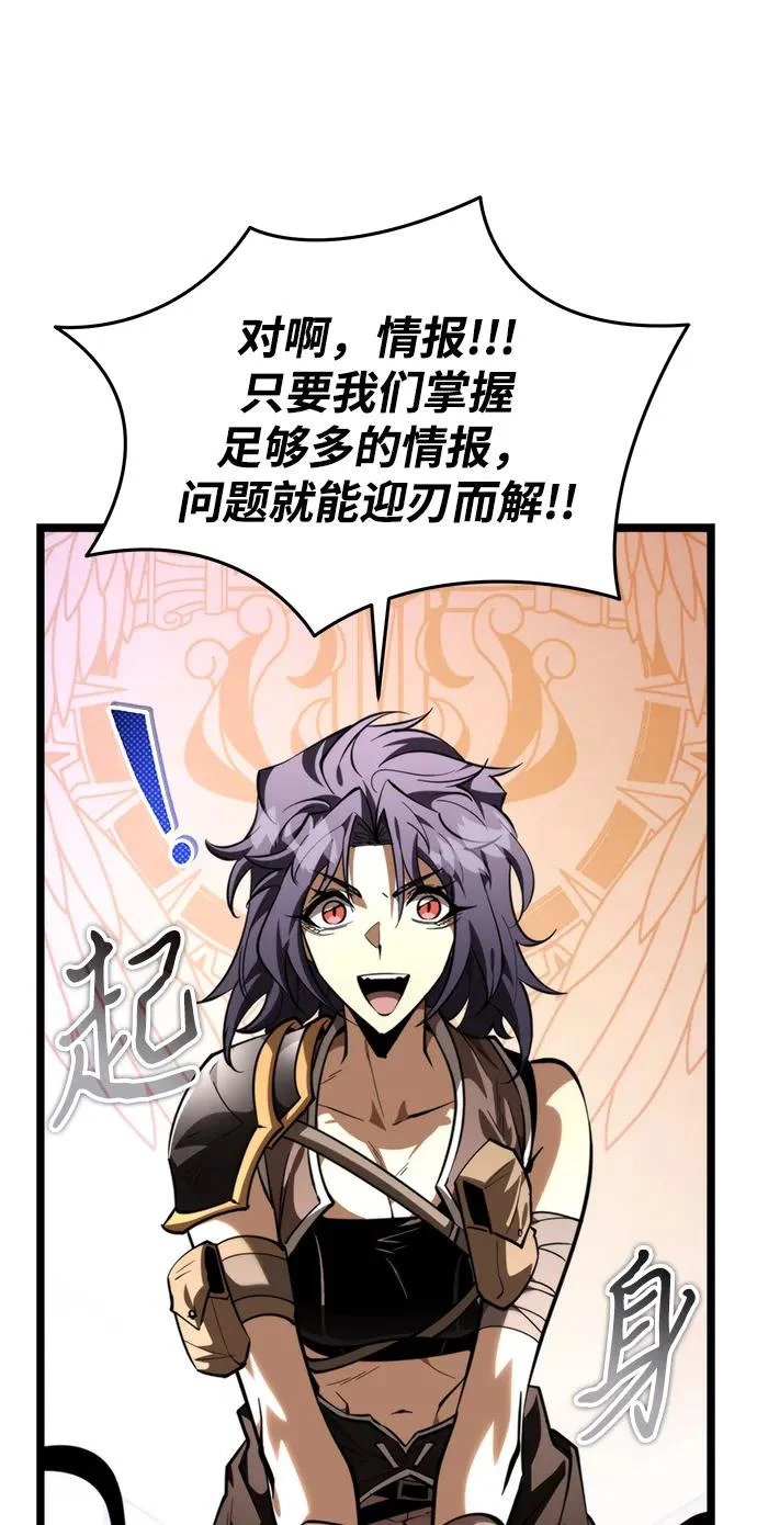 第107话 秘密副本（1） 第51页