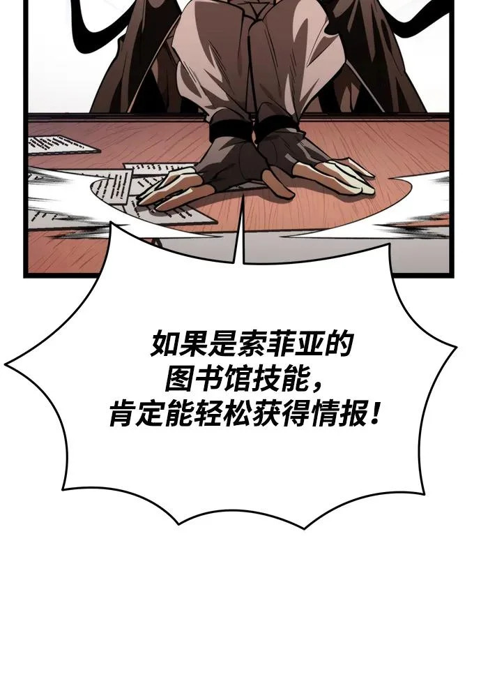 第107话 秘密副本（1） 第52页