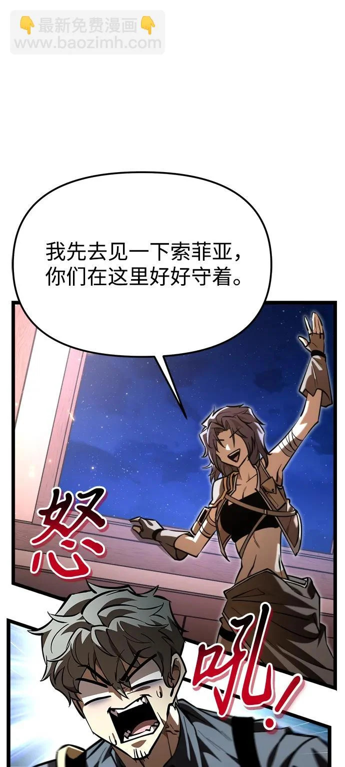 第107话 秘密副本（1） 第55页