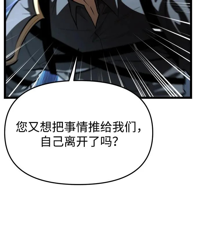 第107话 秘密副本（1） 第56页