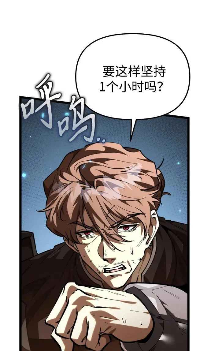 第107话 秘密副本（1） 第72页