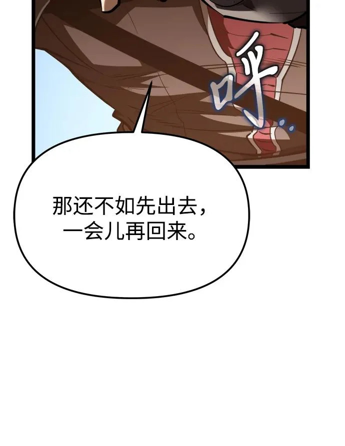 第107话 秘密副本（1） 第73页