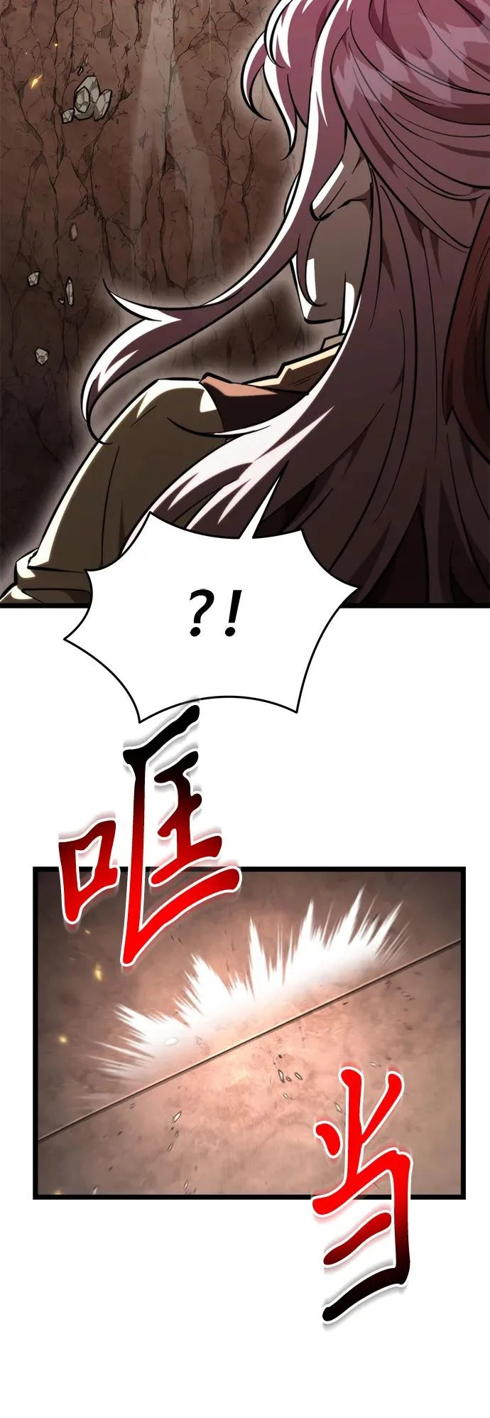 第107话 秘密副本（1） 第82页