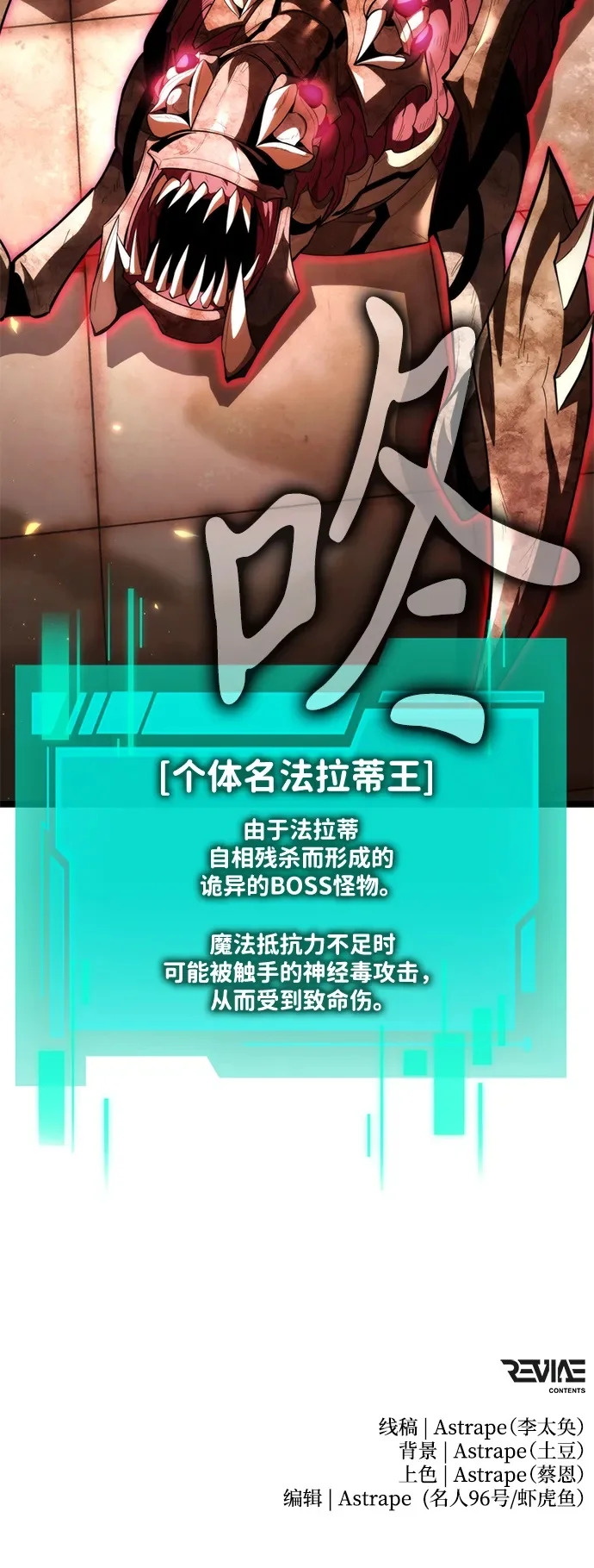 第107话 秘密副本（1） 第87页