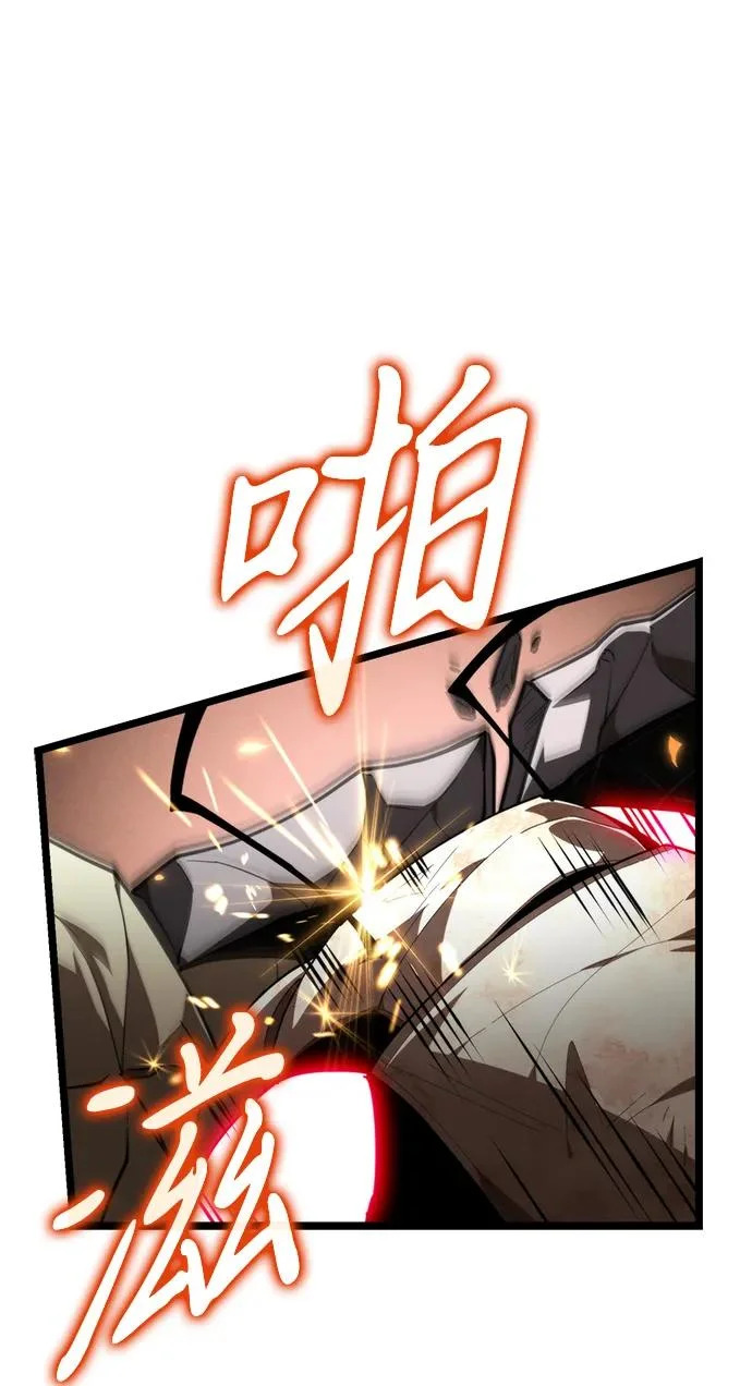 第108话 秘密副本（2） 第8页