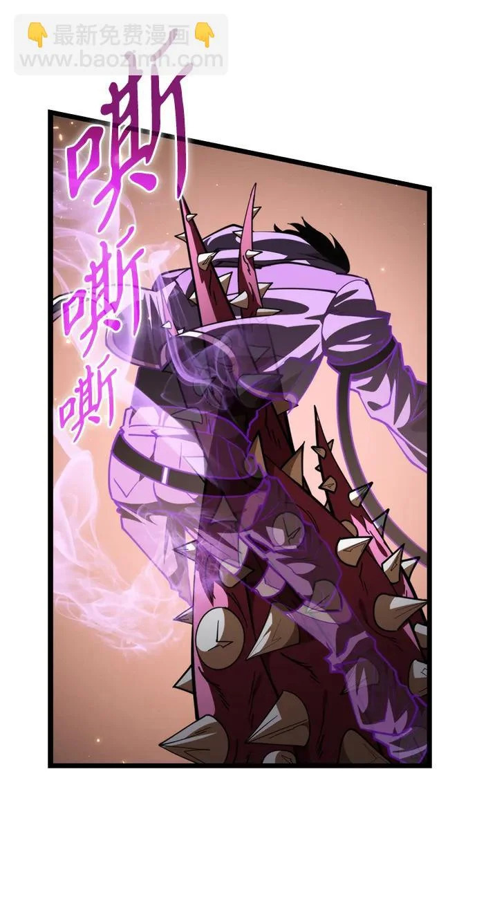 第108话 秘密副本（2） 第28页