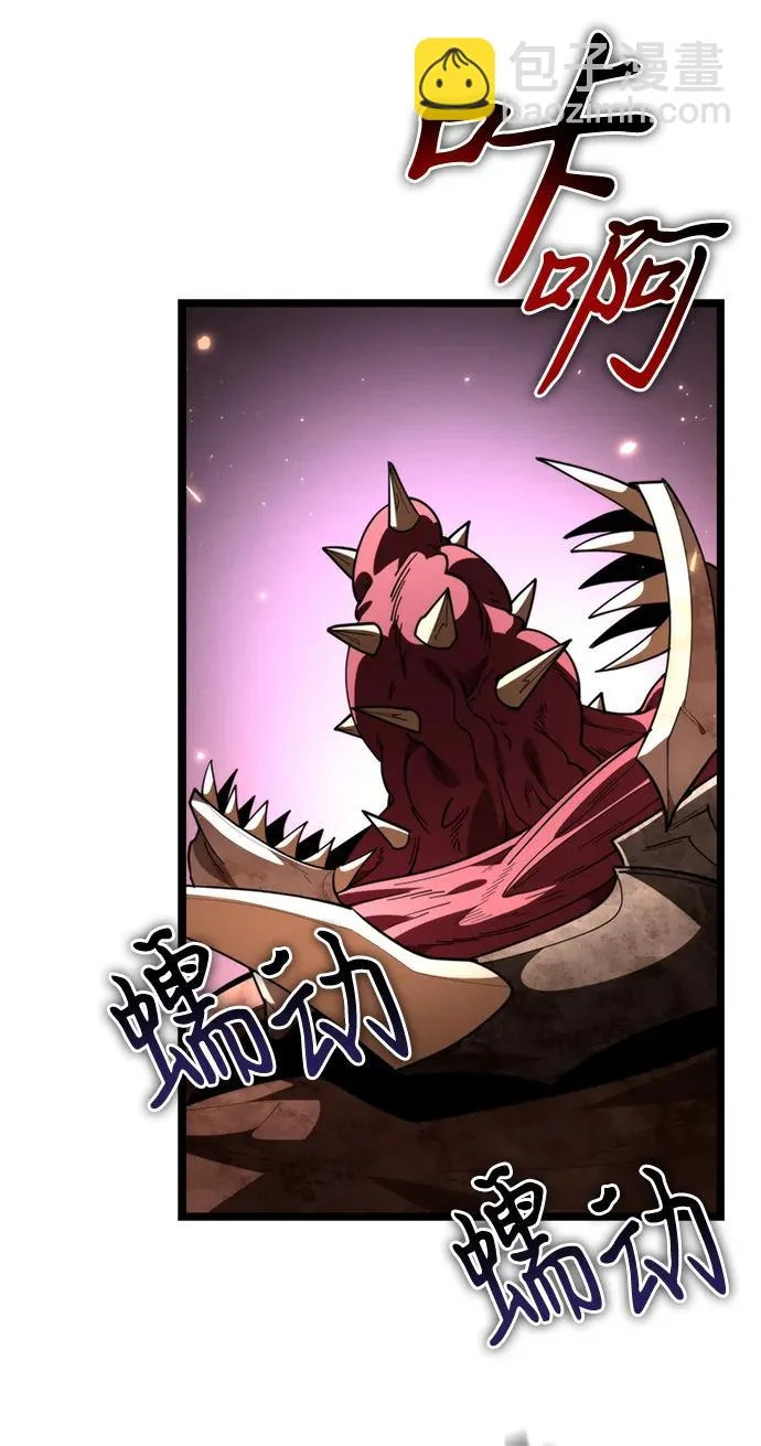 第108话 秘密副本（2） 第31页