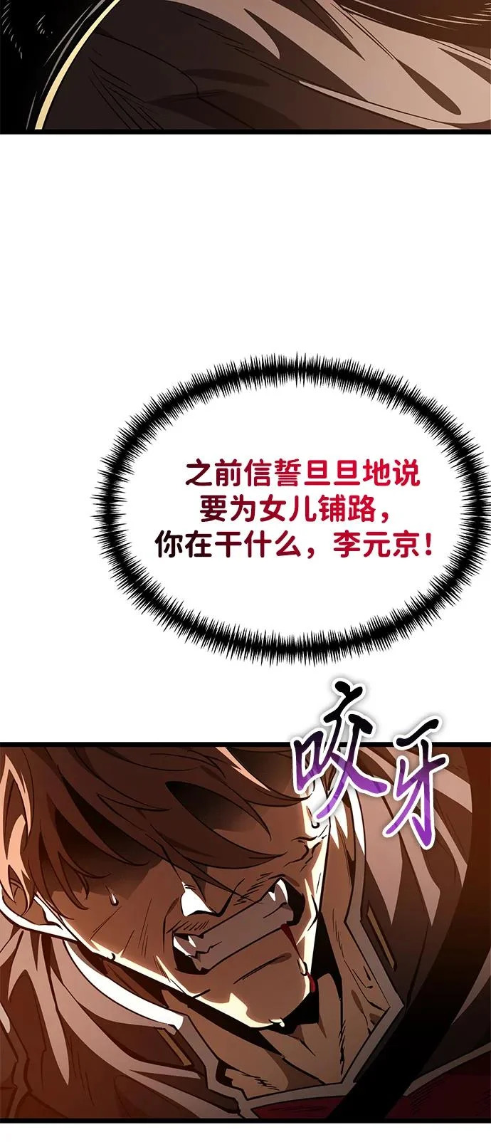 第108话 秘密副本（2） 第34页