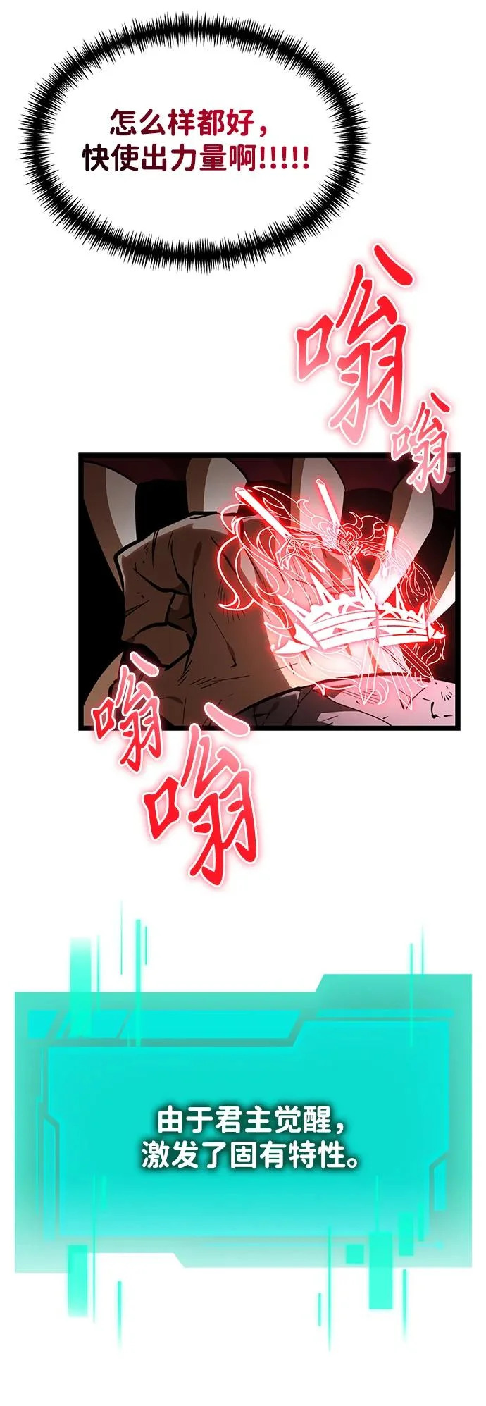 第108话 秘密副本（2） 第35页