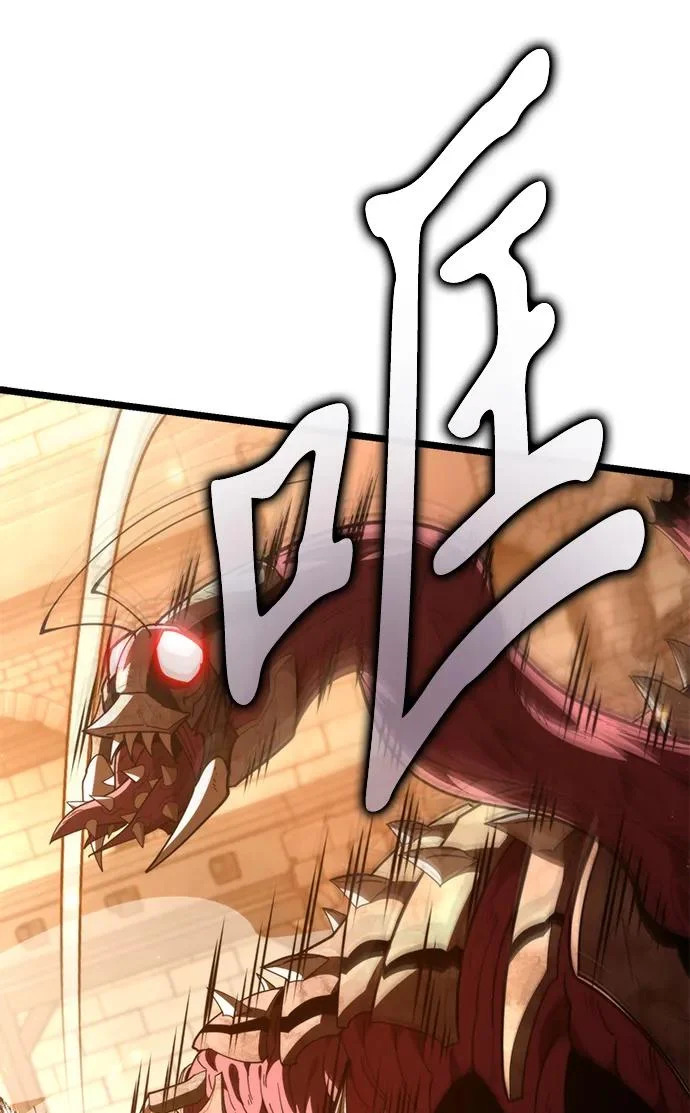 第108话 秘密副本（2） 第52页