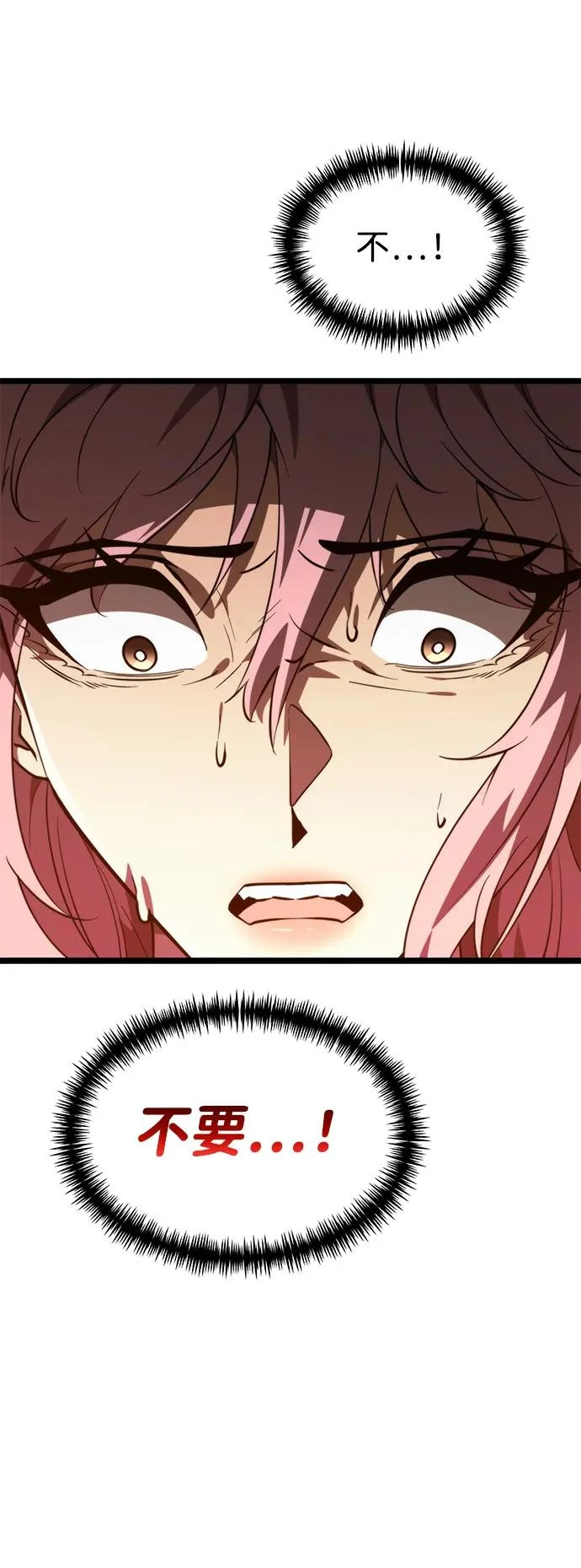 第108话 秘密副本（2） 第55页