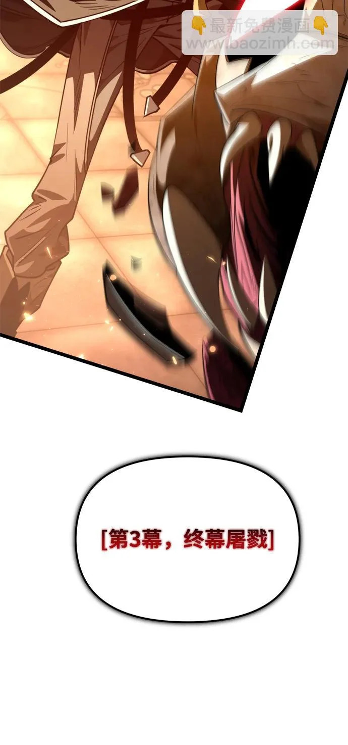 第108话 秘密副本（2） 第72页