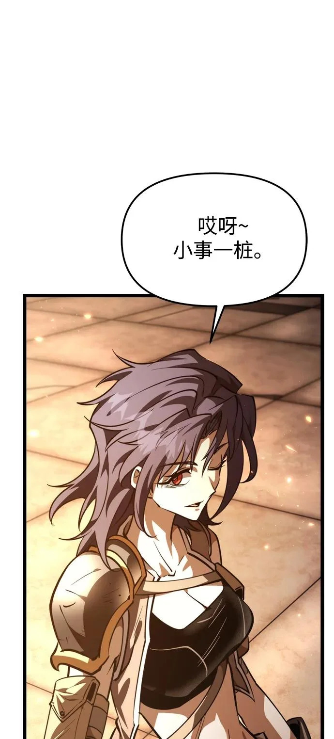 第108话 秘密副本（2） 第82页