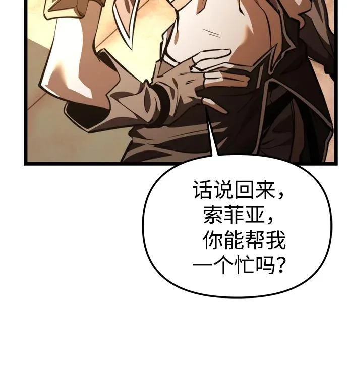 第108话 秘密副本（2） 第83页