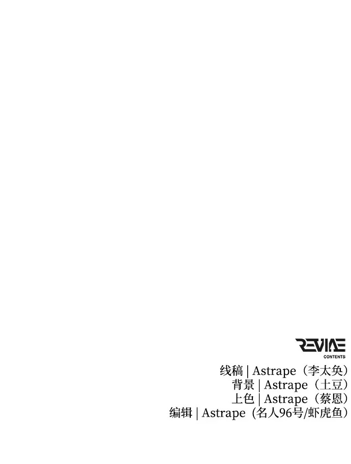 第108话 秘密副本（2） 第97页