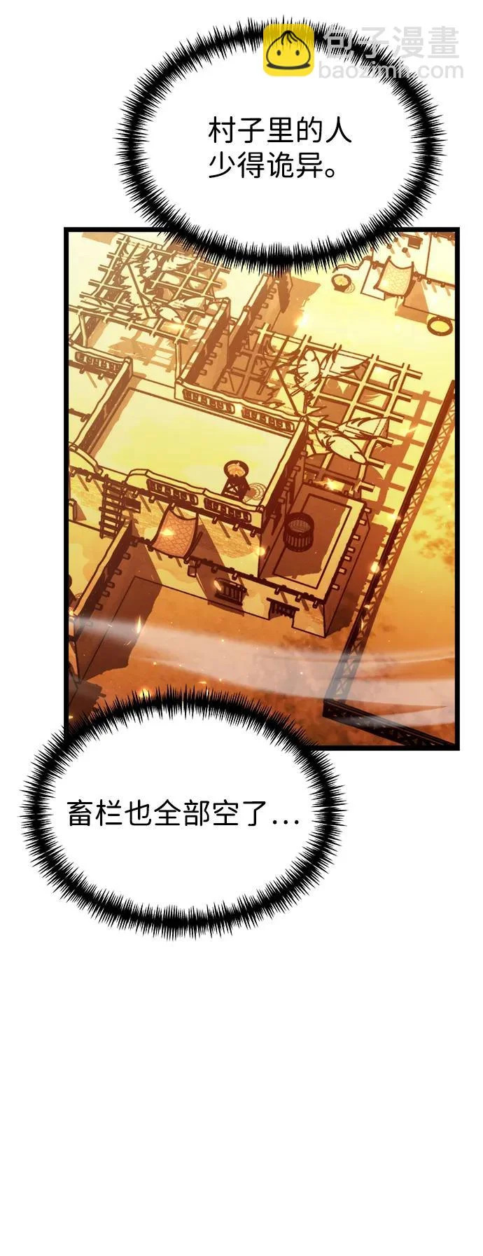 第109话 纳加哈尔（1） 第3页